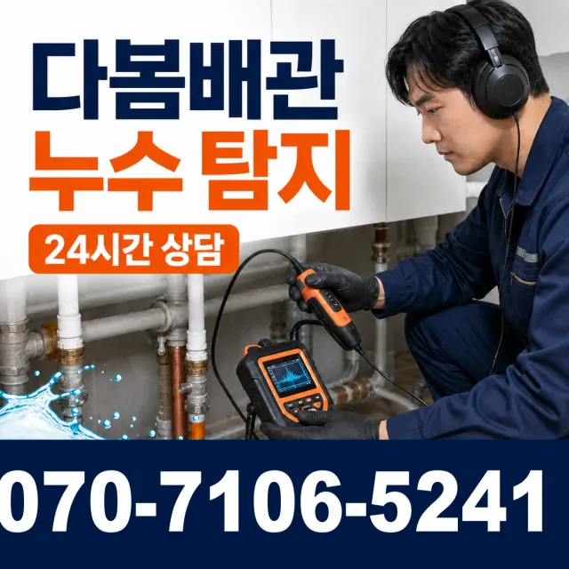 제주 서귀포시 안덕면 상아니올로 욕조막힘 상담 이미지 5