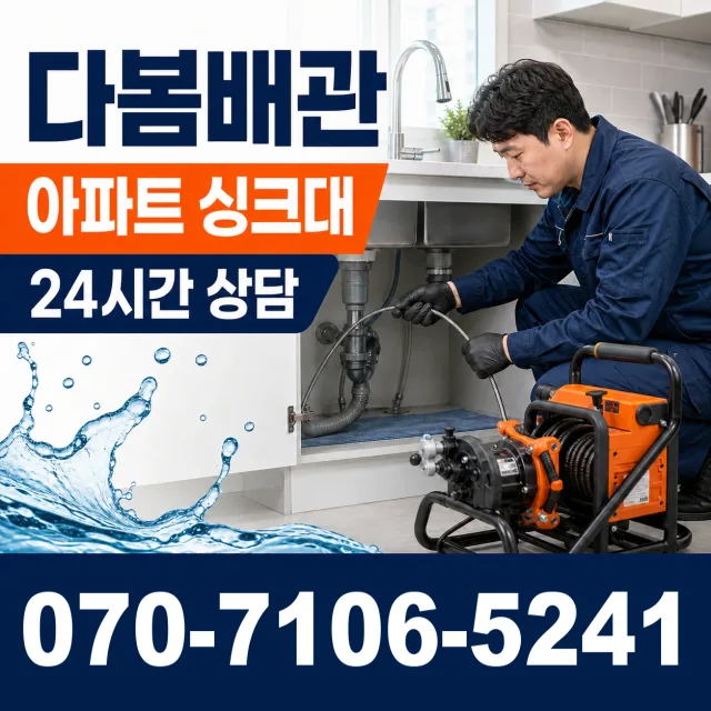 제주 서귀포시 안덕면 상아니올로 욕조막힘 상담 이미지 7